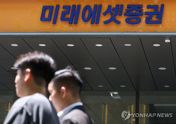 미래에셋증권