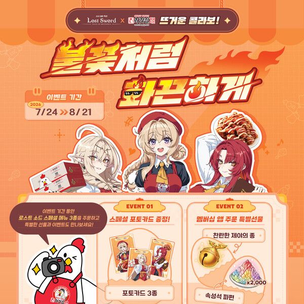 사진제공=처갓집양념치킨