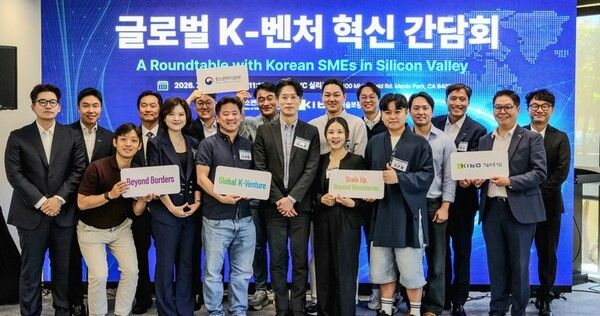 기술보증기금은 지난 24일&nbsp;미국 캘리포니아주 실리콘밸리에 위치한 스타트업벤처캠퍼스(SVC)에서 국내 벤처·스타트업의 해외 진출을 지원하기 위한 ‘글로벌 케이(K)-벤처 혁신 간담회’를 개최했다. 노용석 중기부 제1차관(앞줄 왼쪽에서 다섯번째)과 박주선 기보 전무이사(맨뒤줄 오른쪽에서 두번째)를 포함한 행사 참석자들이 기념촬영을 하고 있다/사진=기술신용보증기금 제공