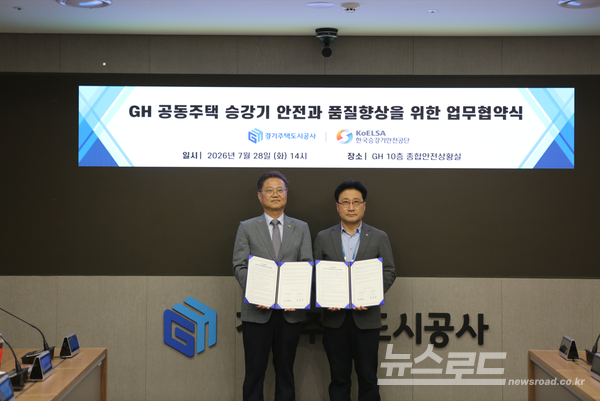 'GH 공동주택 승강기 안전과 품질향상을 위한 업무협약' 체결 후 기념촬영을 하고 있다./사진=GH