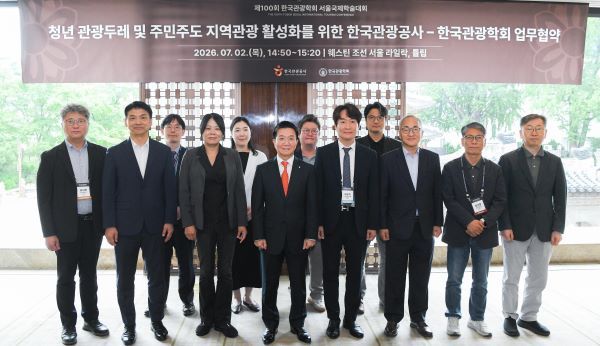 [한국관광공사] 박성혁 공사 사장 및 권역별 자문 교수단