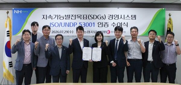 &nbsp;농협사료, 국내 최초 ‘지속가능발전목표 경영시스템’ 국제 인증 획득