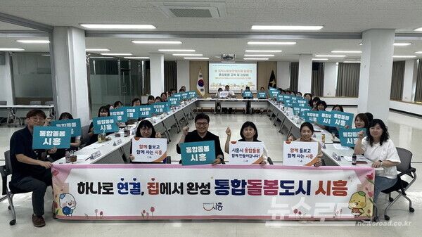 3일 연성동 행정복지센터에서 동 복지팀장과 지역사회보장협의체 담당자를 대상으로 통합돌봄 간담회를 추진하고 있다./사진=시흥시