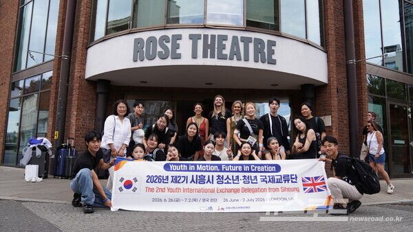 시흥시 청소년·청년 국제교류단이 영국 런던에서 기념촬영을 하고 있다./사진=시흥시