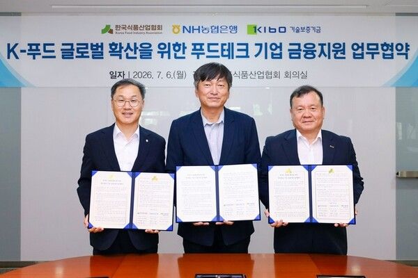 기술보증기금은 한국식품산업협회, NH농협은행과 지난 6일 서울 서초구에 위치한 협회 소회의실에서 '케이(K)-푸드 글로벌 확산을 위한 푸드테크 기업 금융지원 업무협약'을 체결했다고(. 왼쪽부터) 엄을용 농협은행 기업금융부문 부행장, 정용익 한국식품산업협회 상근부회장, 이재필 기보 이사가 업무협약 후 기념촬영을 하고 있다/사진=기술보증기금 제공
