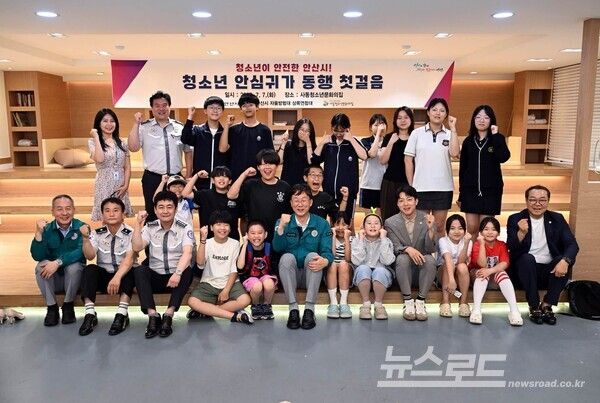 이민근 시장이 '청소년 안심귀가 서비스'의 본격적인 운영을 알리는 첫 현장 점검을 마치고 기념촬영을 하고 있다./사진=이민근 시장 페이스북