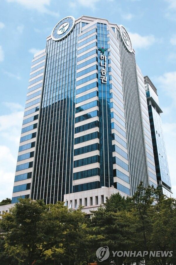 하나증권 본점 전경/사진=연합뉴스 제공