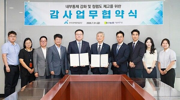 유철근 기보 상임감사(왼쪽에서 여섯번째)와 김준섭 한국광해광업공단 상임감사(왼쪽에서 다섯번째)를 포함한 협약참석자들이 업무협약 후&nbsp;기념촬영을 하고 있다/사진=기술보증기금 제공