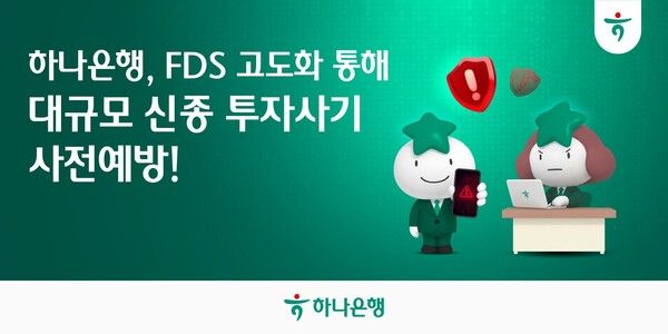 사진제공=하나은행