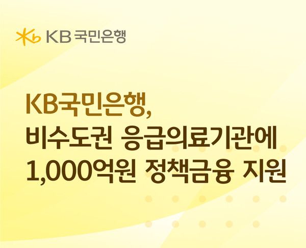 사진제공=KB국민은행