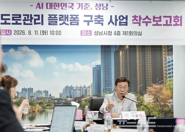 신상진 성남시장이 11일 시청 제1회의실에서 열린 ‘인공지능(AI) 기반 도로관리 플랫폼 구축사업’ 착수보고회에서 인사말을 하고 있다./사진=성남시