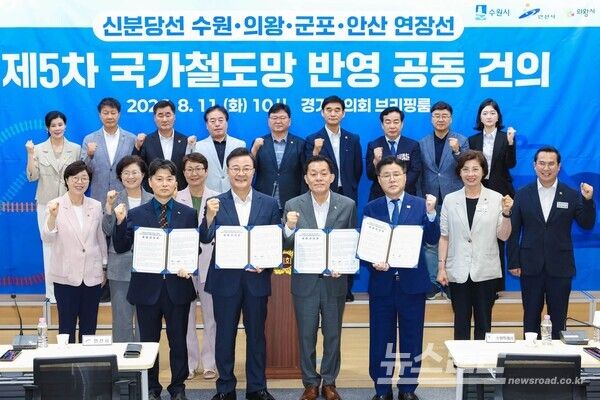 이재준 수원시장, 김성제 의왕시장, 한대희 군포시장, 허남석 안산시 부시장이 건의문에 서명을 하고 기념촬영을 하고 있다./사진=이재준 시장 페이스북&nbsp;