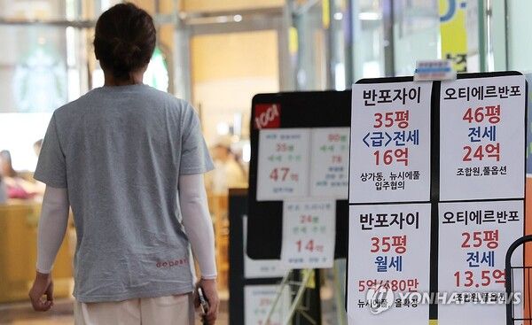 서초구 한 부동산 중개업소/연합뉴스