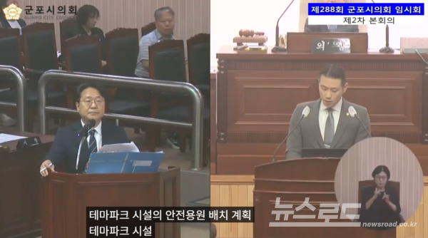 제288회 군포시의회 임시회 제2차 본회의에서 박상현 의원(오른쪽)이 최홀규 군포시부시장(왼쪽)에게 시정질의를 하고 있다./사진=군포시의회 유뷰브 캡쳐&nbsp;