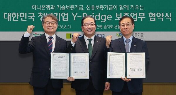 하나은행은&nbsp;청년사업가의 도전과 성장을 지원하고, 글로벌 경쟁력을 갖춘 청년기업 육성을 위해 기술보증기금, 신용보증기금과 「청년기업 도약을 위한 Y-BRIDGE 보증 금융지원」 업무협약을 체결했다.&nbsp;지난 21일&nbsp;서울시 중구 하나은행 을지로 본점에서 개최된&nbsp;협약식에서&nbsp;이호성 하나은행장(사진 가운데)이 권형택 기술보증기금 이사장(사진 오른쪽), 강승준 신용보증기금 이사장(사진 왼쪽)과 함께 협약서를 들고 기념촬영을 하고 있다.