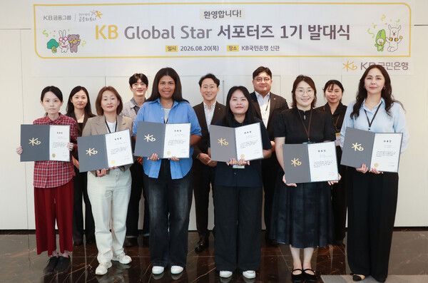 &nbsp;지난 20일&nbsp;서울 여의도&nbsp;KB국민은행 신관에서 열린 발대식에서 외국인 고객 패널 'KB Global Star 서포터즈'와 KB국민은행 관계자들이 기념촬영을 하고 있다.