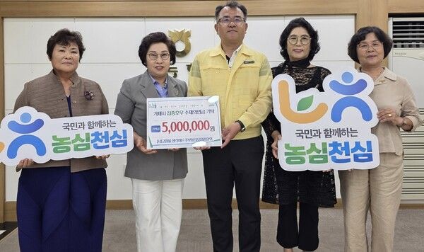 27일 경남 농협중앙회 거제시지부에서 김필운 고향주부모임 중앙회장(사진 왼쪽에서 두 번째)이 권경화 거제시지부장(세 번째)에게 수해복구 성금을 전달하고 있다.