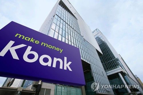 케이뱅크 본사 전경/사진=연합뉴스