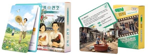 실제 교구 사진 /사진제공=한국인성교육협회&nbsp;
