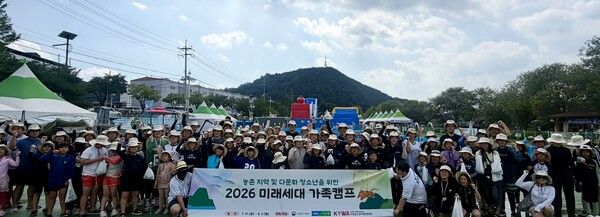 7월&nbsp;31일부터&nbsp;8월&nbsp;2일까지 경북 봉화군 국립청소년미래환경센터에서 열린 농촌 지역 및 다문화가구 청소년을 위한&nbsp;2026&nbsp;미래세대캠프에서 참석자들이 기념 촬영을 하고 있다.