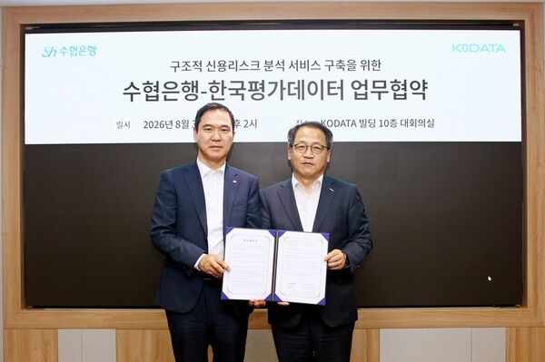 Sh수협은행이 한국평가데이터와 손잡고 비외감기업의 재무 건전성과 잠재 위험을 정밀하게 진단하는 ‘PRISM Credit Risk Platform’ 공동개발에 나선다/사진=Sh수협은행 제공