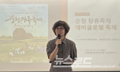 선윤숙 순창발효관광재단 대표이사 [사진=서진수기자]