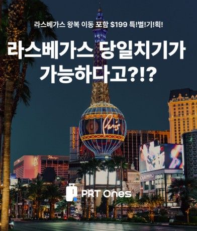 사진제공=피알티원즈