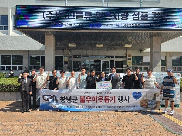 택신물류와 쿠팡 파트너스 연합회(CPA), 창녕군 관계자들이 지난달 28일 창녕군청에서 어려운 이웃을 위한 생필품 기탁식을 마친 뒤 기념촬영을 하고 있다./사진제공=CPA