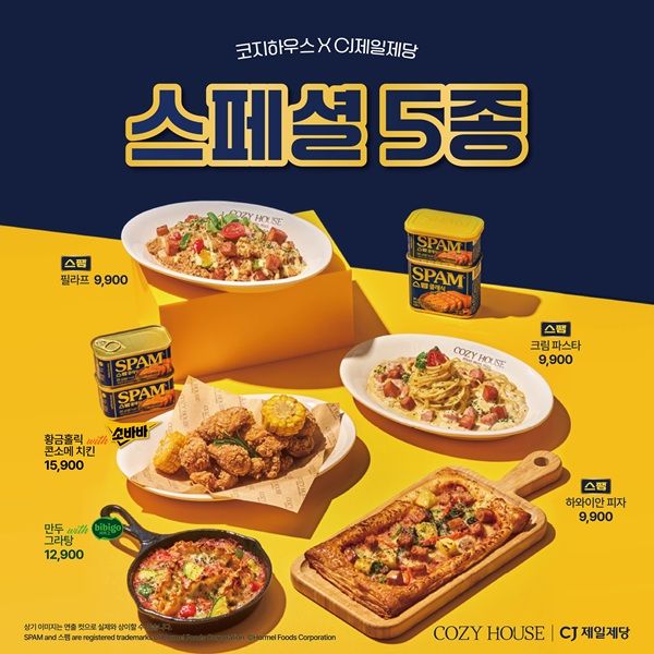 사진제공=코지하우스