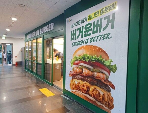 버운버거