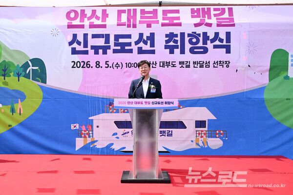 &nbsp;이민근 안산시장이&nbsp;5일 반달섬 선착장에서 진행된&nbsp;'대부도 뱃길 신규도선 취항식'에서 기념사를 하고 있다./사진=안산시