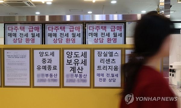 서울 송파구 잠실의 한 부동산 중개업소/사진=연합뉴스 제공