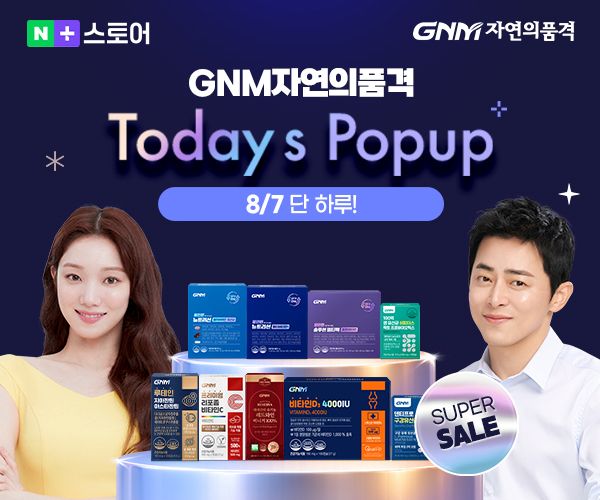 사진제공=GNM자연의품격