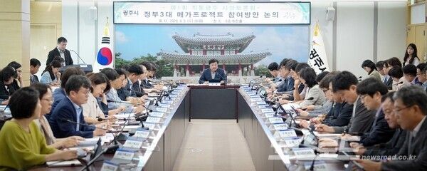 광주시가 제1회 직통광주 시정토론회 개최하고 있다./사진=광주시
