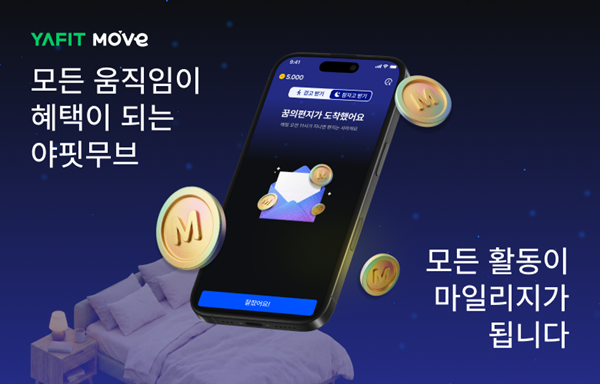 사진제공=야나두