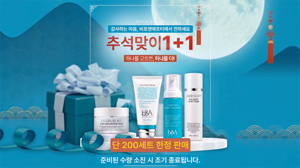 사진 제공=비포앤애프터