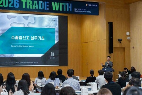 농협은행은 지난 18일 중구 소재 본사에서 수출입 기업을 초청해 'Trade With NH농협은행'을 개최했다. 이날&nbsp; 수출입신고 실무에 대한 강의를 하고 있는 모습/사진=NH농협은행 제공