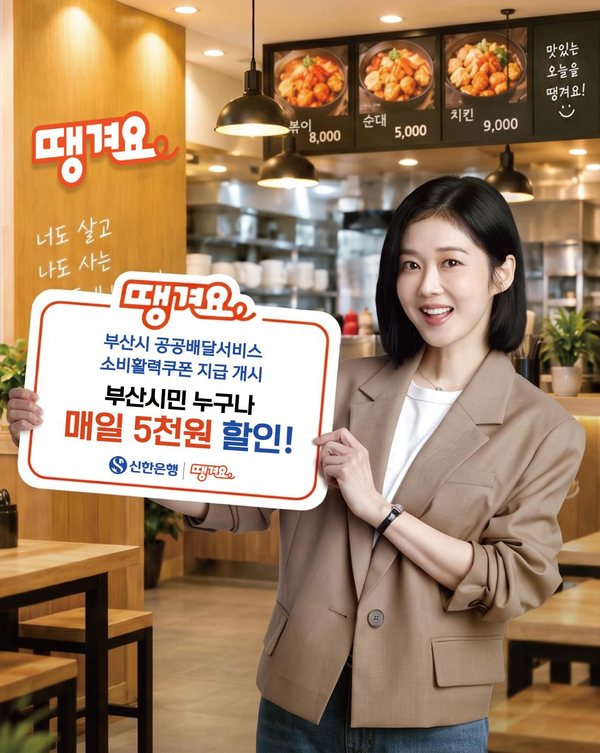 사진제공=신한은행