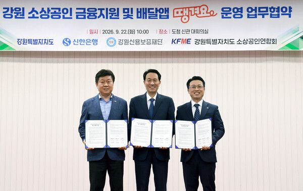22일 강원특별자치도청에서 진행된 ‘강원 소상공인 금융지원 및 배달앱 땡겨요 운영 업무협약식’에서 (오른쪽부터 차례대로)강대오 신한은행 미래혁신그룹장, 우상호 강원특별자치도지사, 이극상 강원소상공인연합회장이 기념촬영하는 모습/사진제공=신한은행
