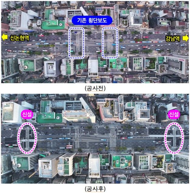 강남역 혼잡 중앙정류소 횡단보도 개선 공사전,후사진/자료:서울시