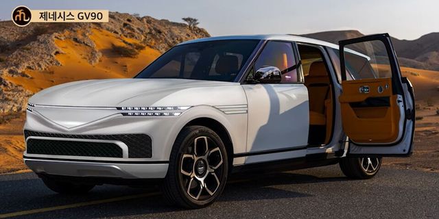 제네시스 'GV90' 예상도 (출처 : 뉴욕맘모스)