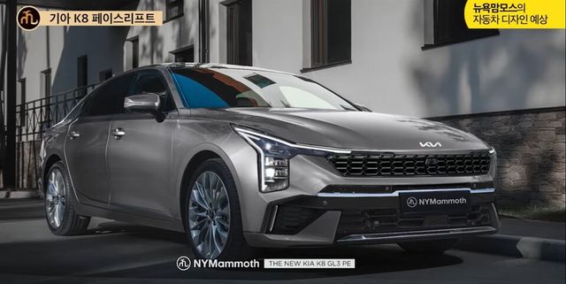 기아 'K8 페이스리프트' 예상도 (출처 : 뉴욕맘모스)