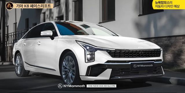 기아 'K8 페이스리프트' 예상도 (출처 : 뉴욕맘모스)