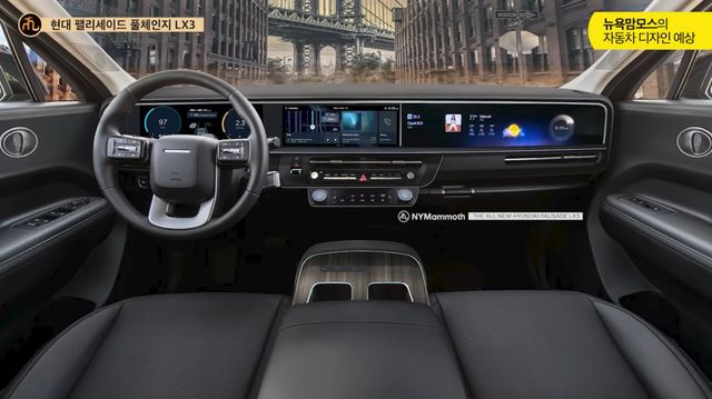 사진 : 현대차 팰리세이드 풀체인지 예상도 (출처=NYMammoth)