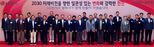LG전자 경영진이&nbsp; 85개 협력사 대표들과 지속 성장하기 위한 구체적 협력 방안을 논의했다.