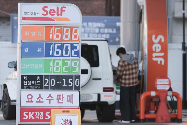 서울 시내 주유소(출처:&nbsp;연합뉴스)