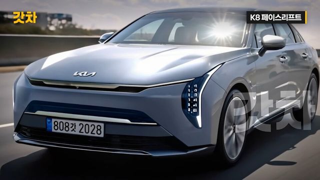 기아 'K8 페이스리프트' 예상도 (출처 : 갓차)