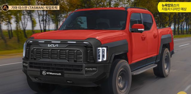 기아 '타스만' 예상도 (출처 : 뉴욕맘모스)