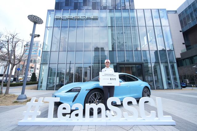 SSCL과 후원 협약을 체결한 KLPGA 황유민 프로가 후원 차량 타이칸 앞에서 기념사진을 촬영하고 있다