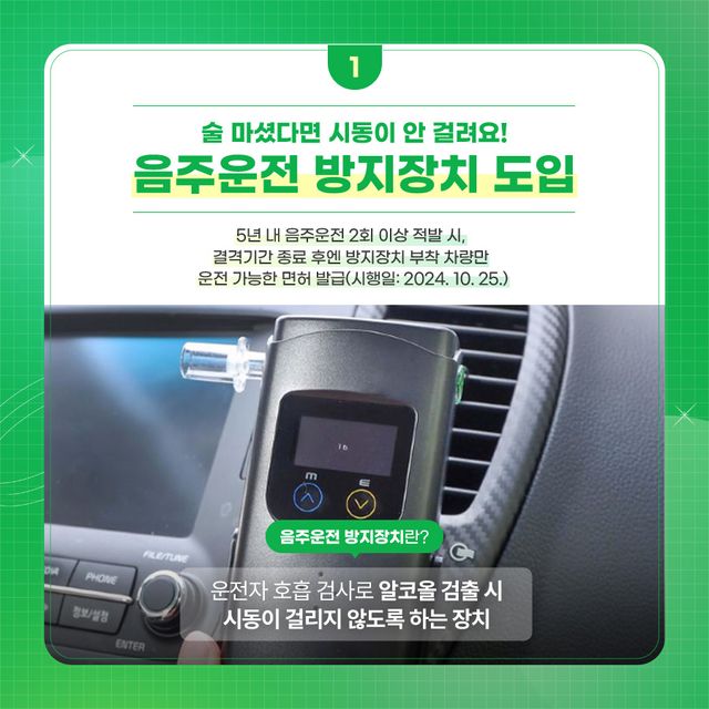 달라지는 도로교통법 안내 자료 /사진제공=도로교통공단